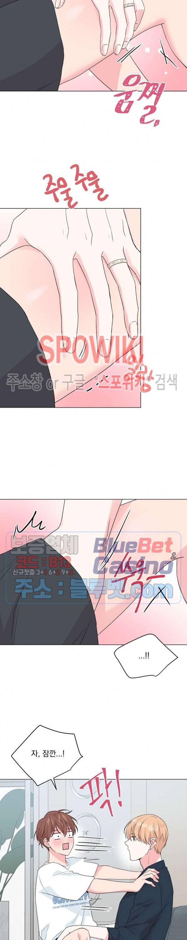 Deep(딥) 37화 25