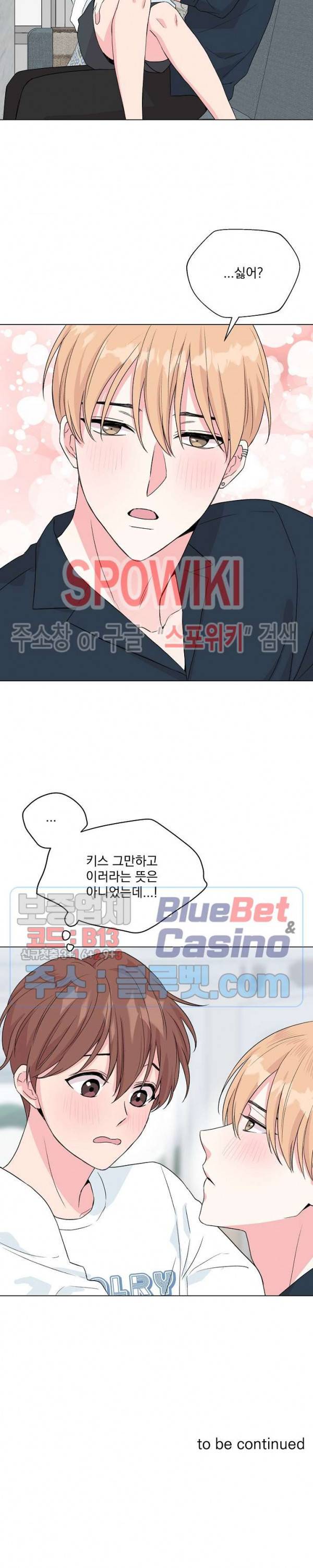 Deep(딥) 37화 26
