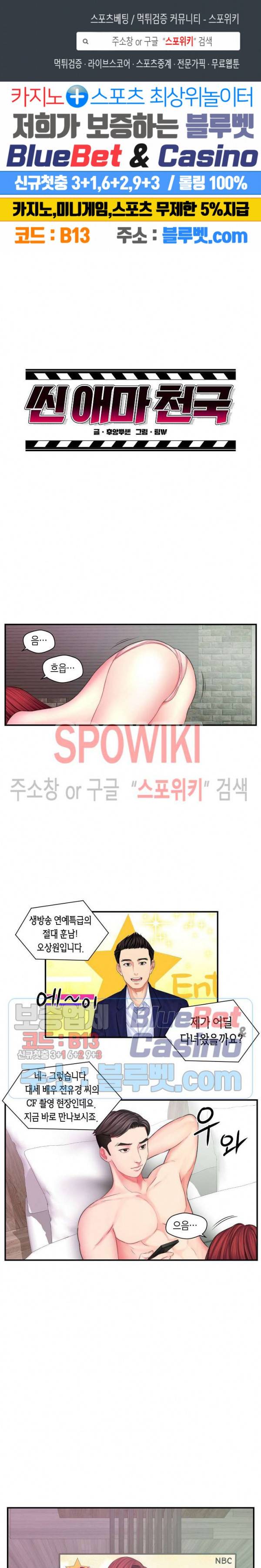 씬 애마 천국 2화 1