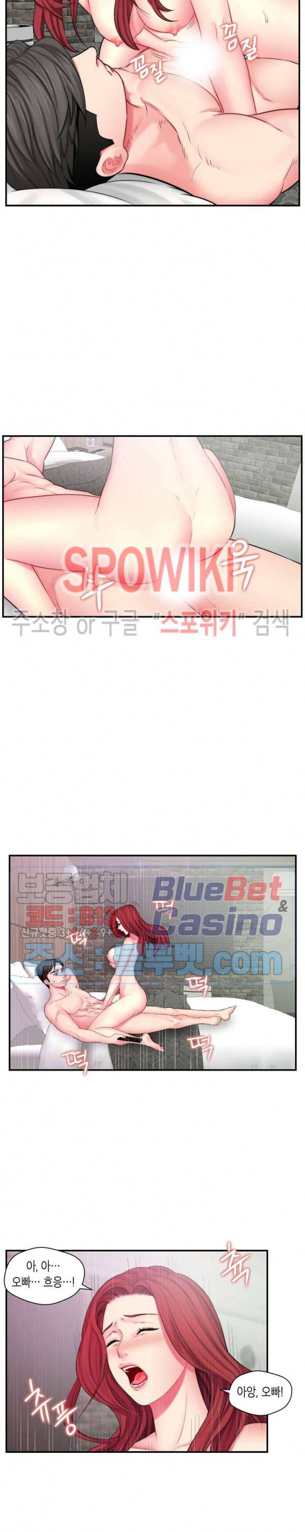 씬 애마 천국 2화 4