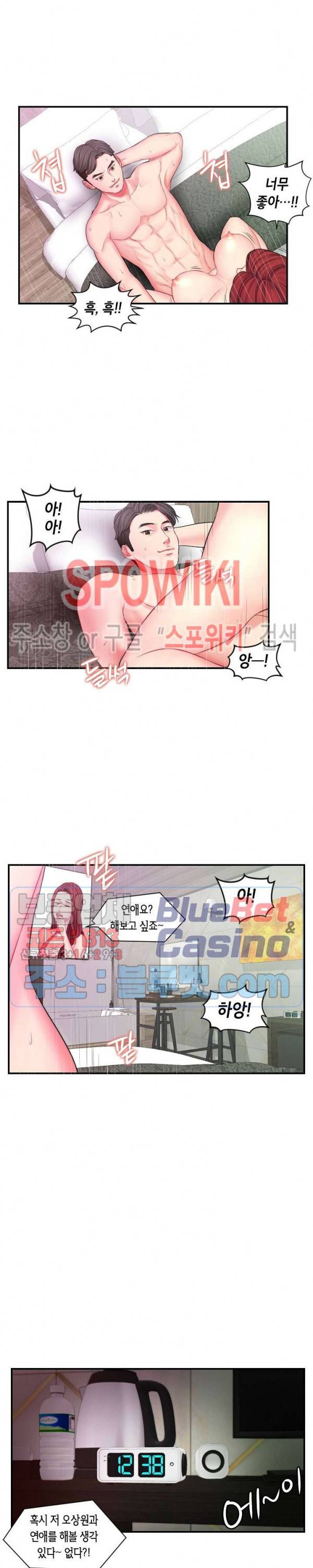씬 애마 천국 2화 5