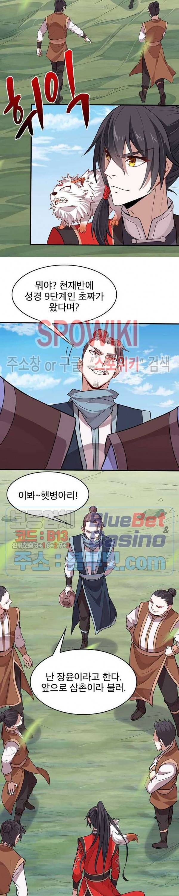 선제귀환 31화 2