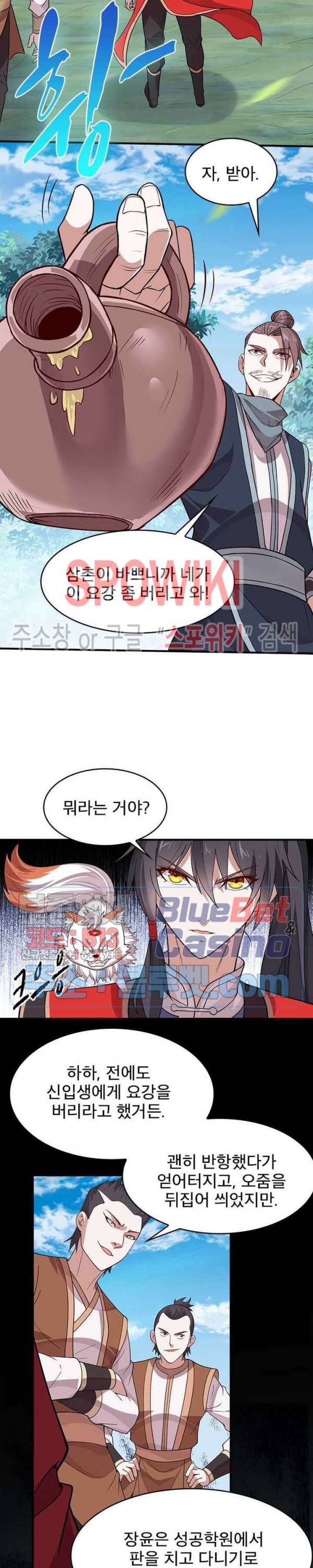 선제귀환 31화 3