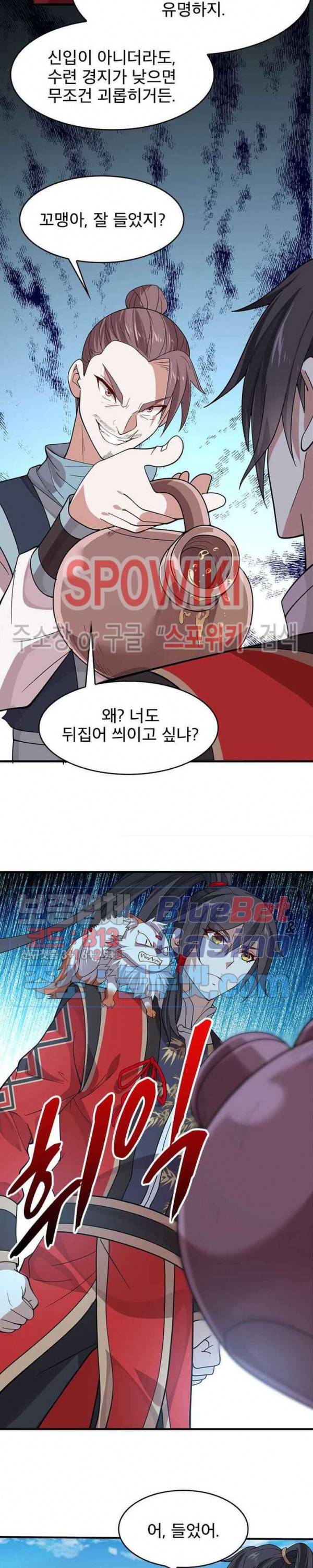 선제귀환 31화 4