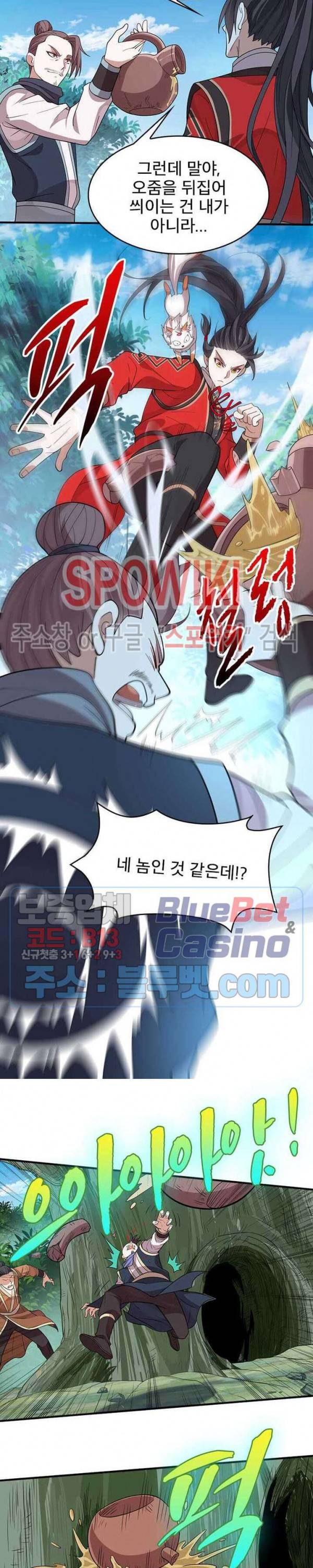 선제귀환 31화 5