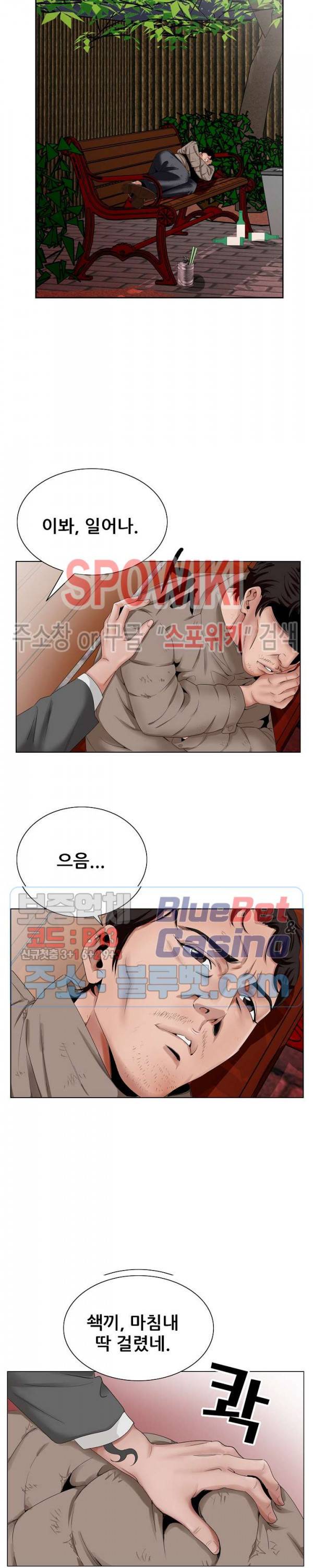 둘째형수 22화 2