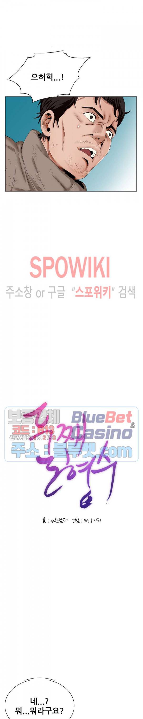 둘째형수 22화 3