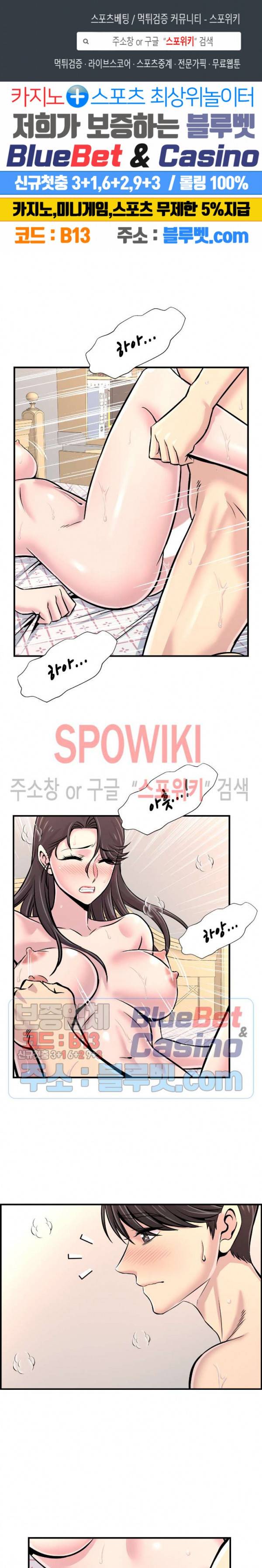 대치동 로맨스 30화 최종화 1