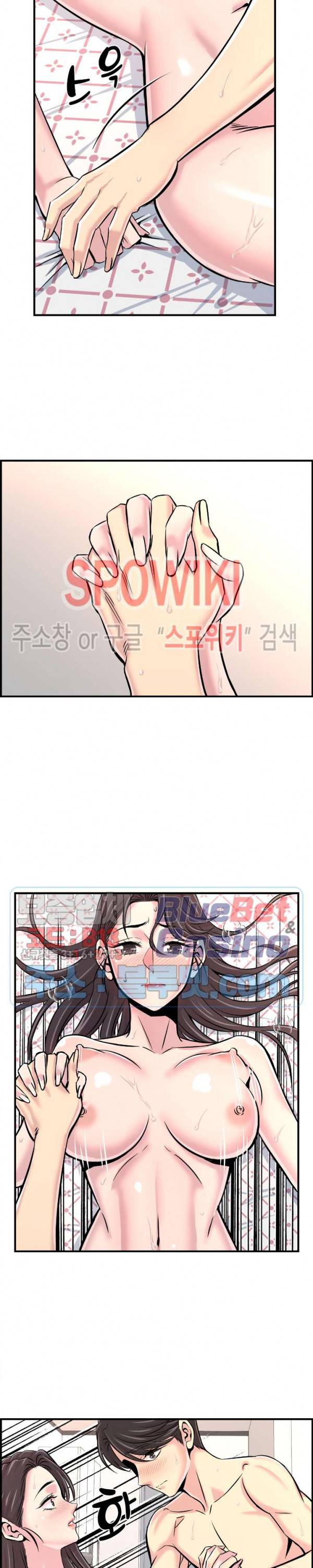 대치동 로맨스 30화 최종화 2