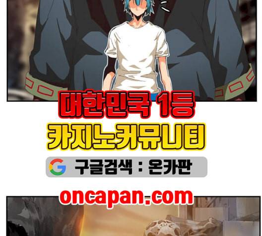 갓 오브 하이스쿨 486화 8