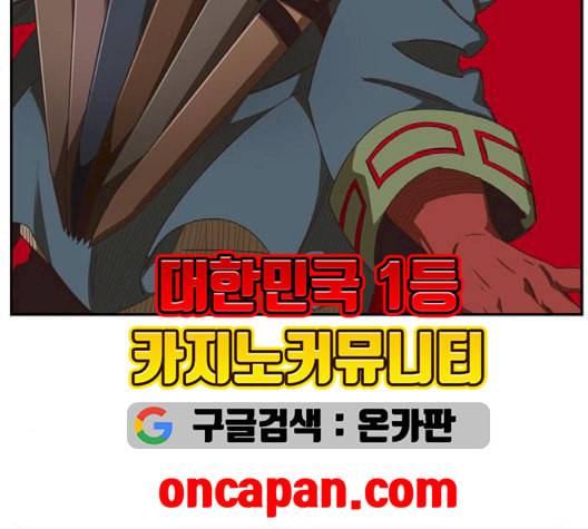 갓 오브 하이스쿨 486화 16
