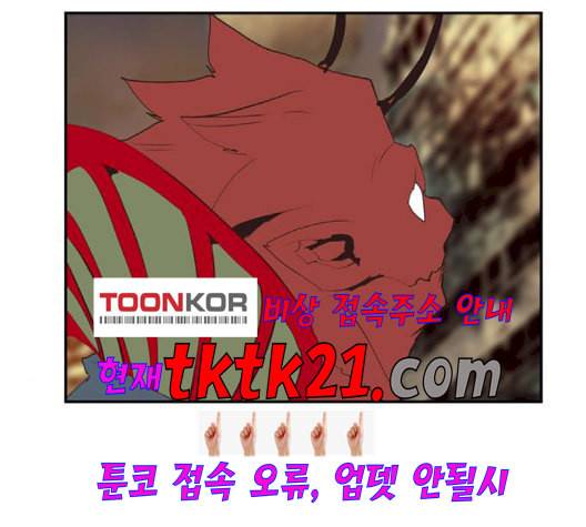 갓 오브 하이스쿨 486화 20
