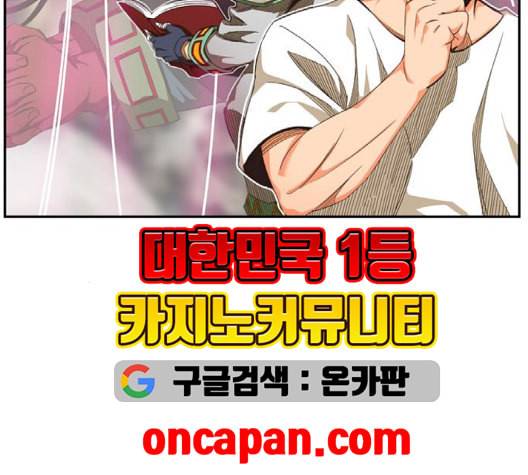 갓 오브 하이스쿨 486화 30