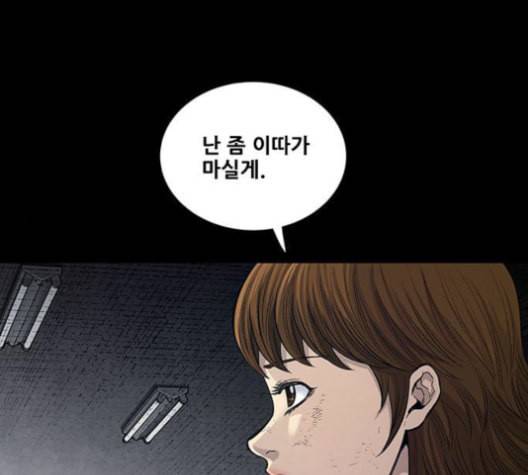 데드퀸 6화 2