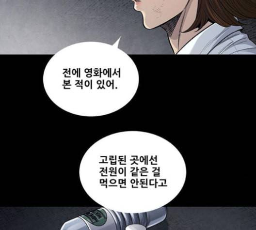 데드퀸 6화 3