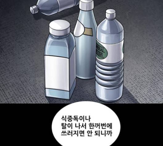 데드퀸 6화 4
