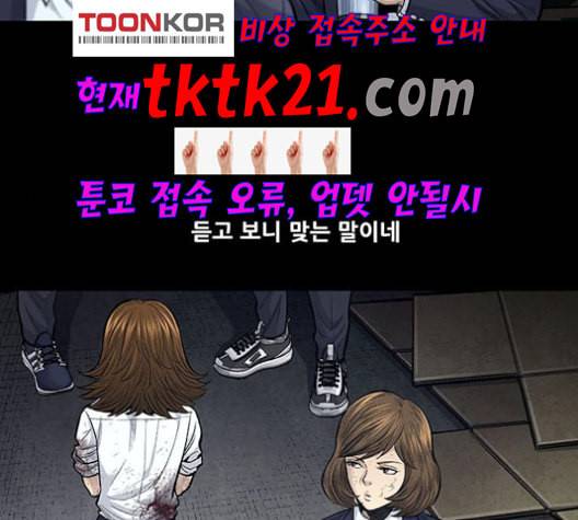 데드퀸 6화 6
