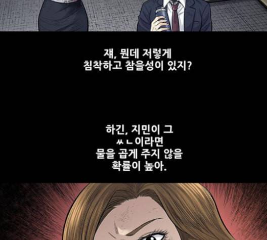 데드퀸 6화 7
