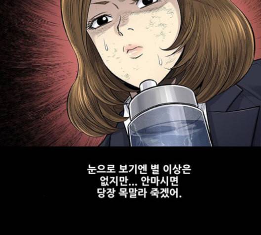 데드퀸 6화 8