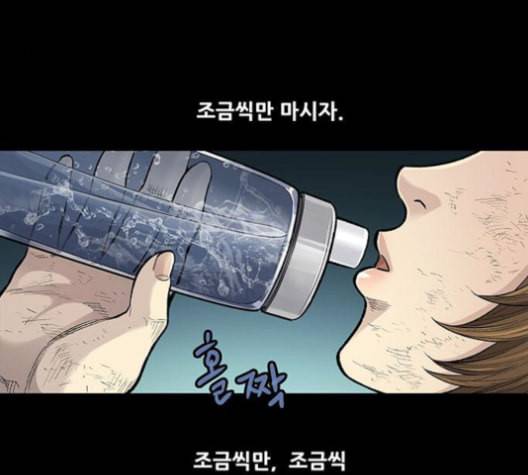 데드퀸 6화 9