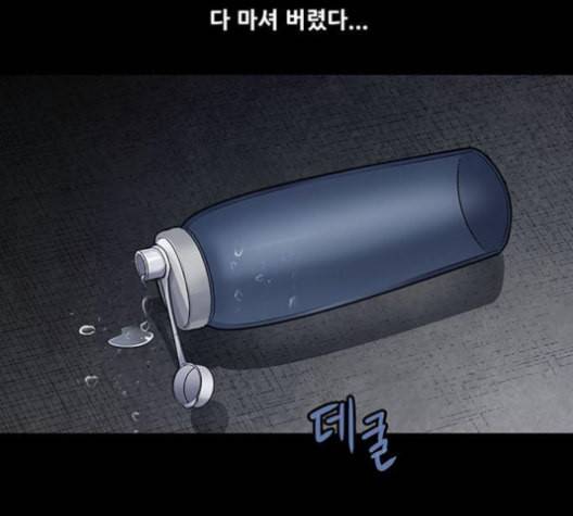 데드퀸 6화 11