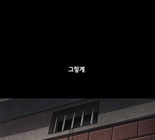 데드퀸 6화 12