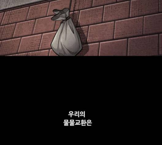 데드퀸 6화 13