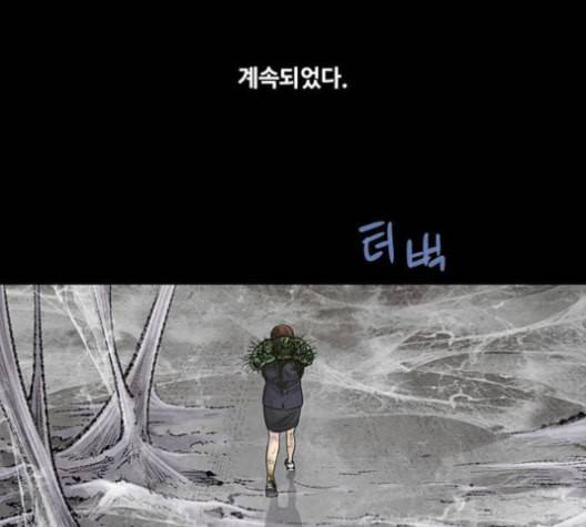 데드퀸 6화 15