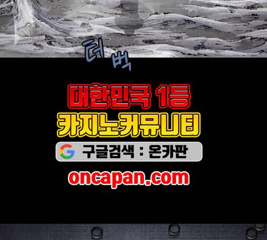 데드퀸 6화 16