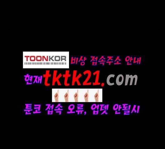데드퀸 6화 23