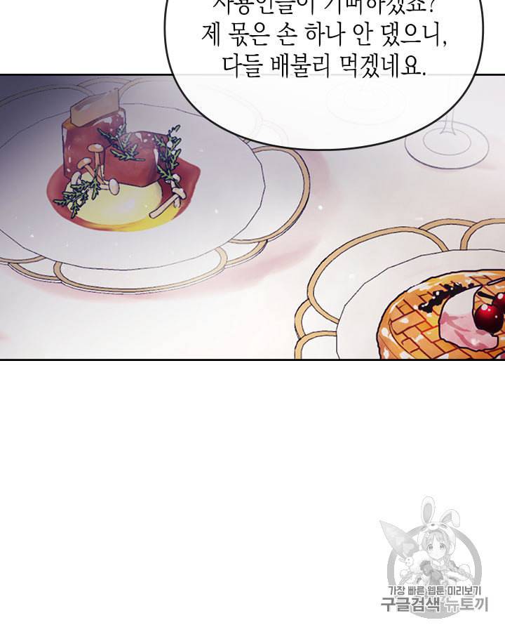 악역의 엔딩은 죽음뿐 41화 13