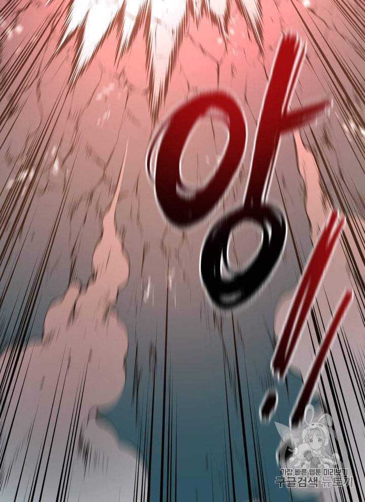 마존현세강림기 69화 3