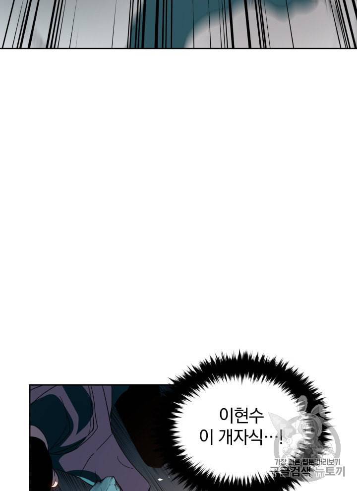 마존현세강림기 69화 4