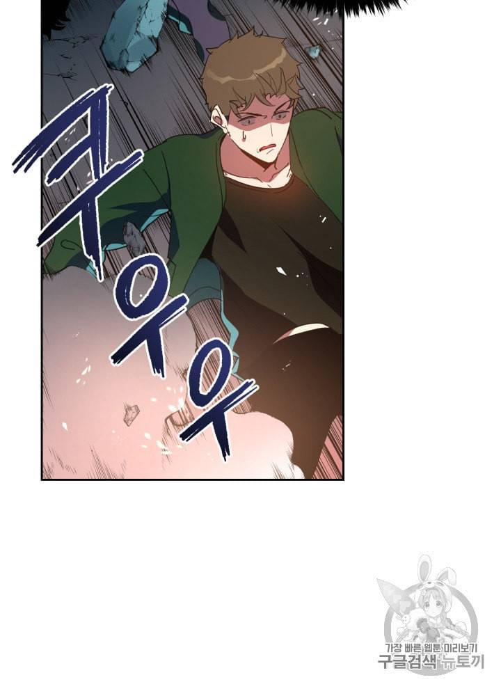 마존현세강림기 69화 5