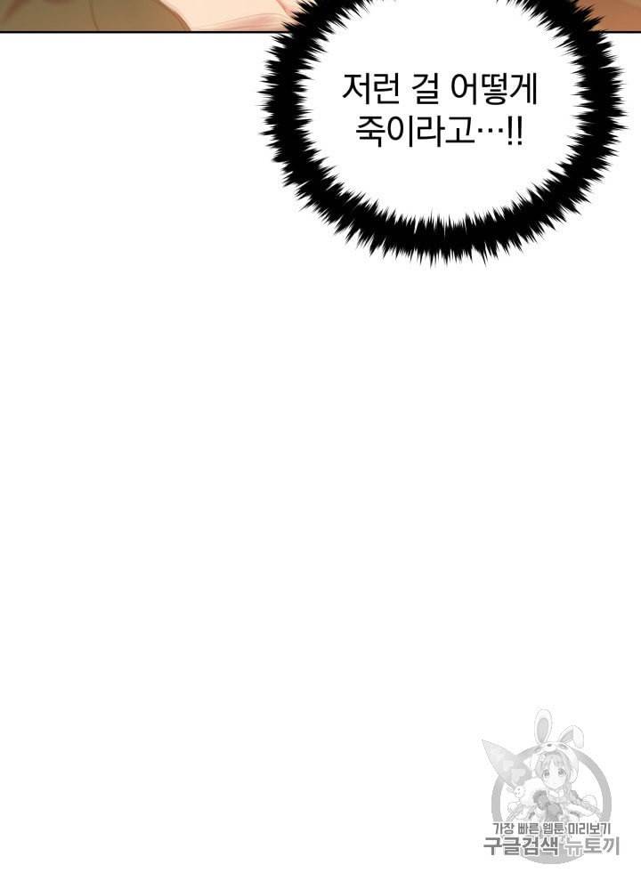 마존현세강림기 69화 7