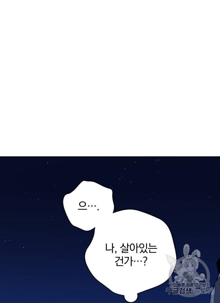마존현세강림기 69화 11