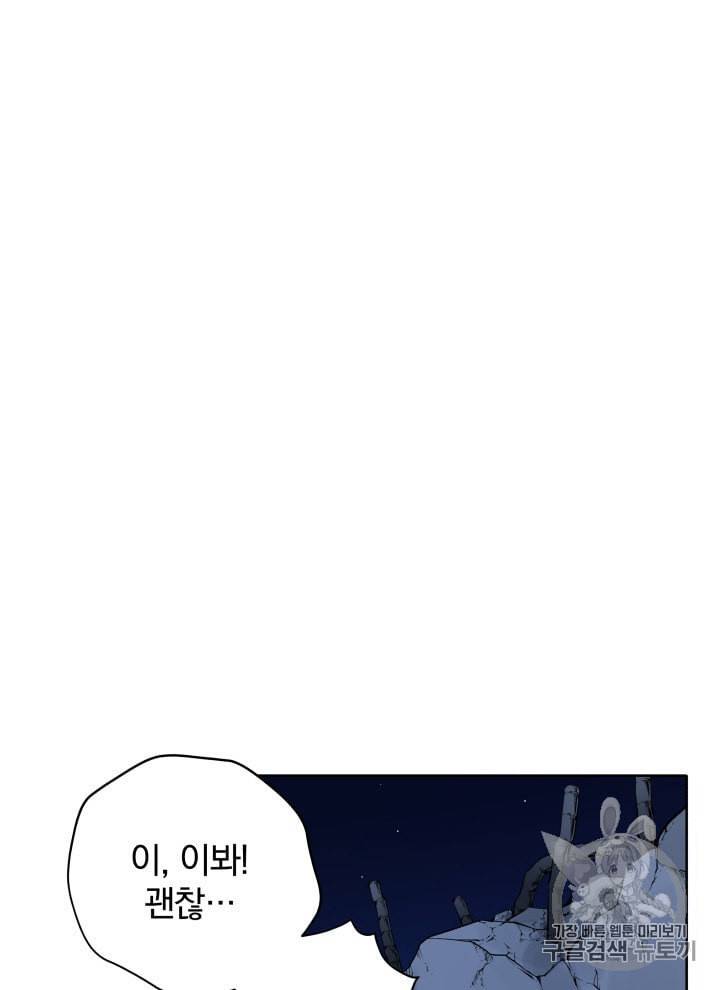 마존현세강림기 69화 13