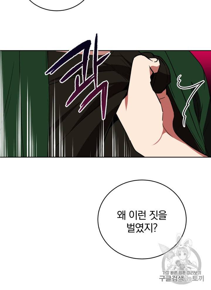 마존현세강림기 69화 18