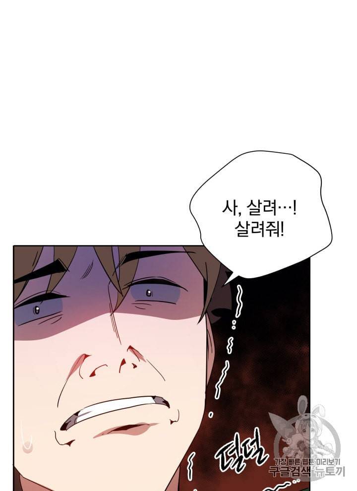 마존현세강림기 69화 19