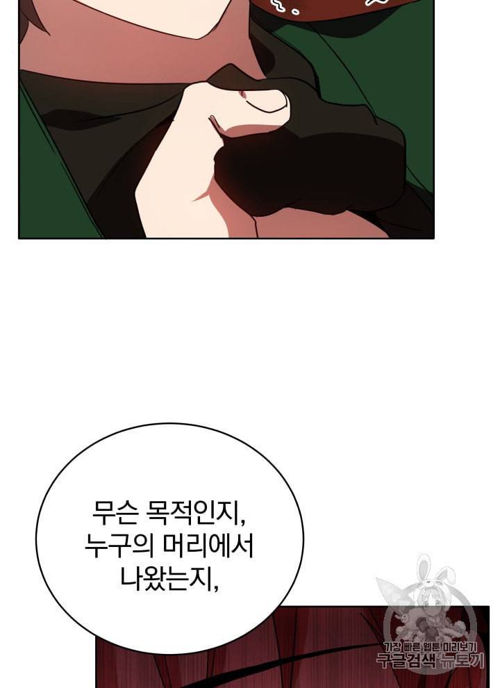 마존현세강림기 69화 20