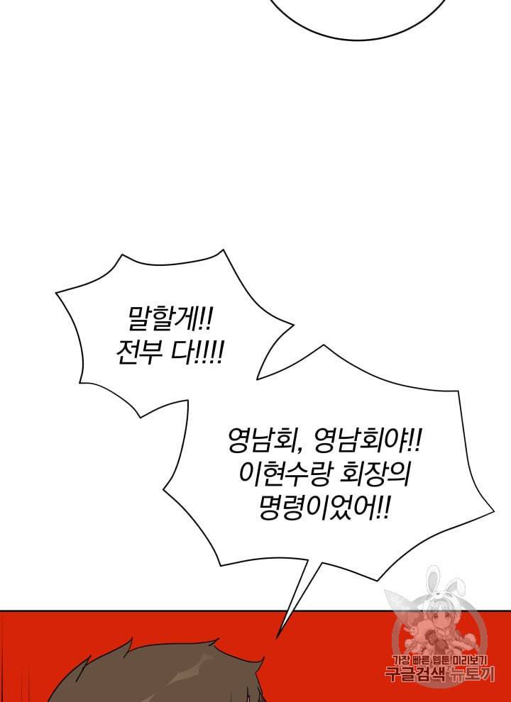 마존현세강림기 69화 22