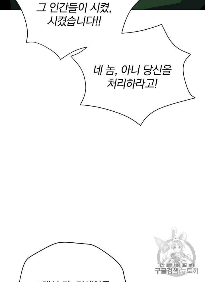마존현세강림기 69화 24