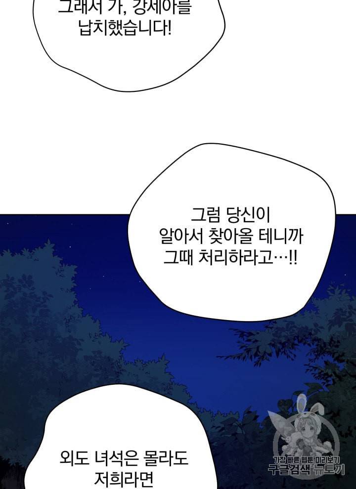 마존현세강림기 69화 25