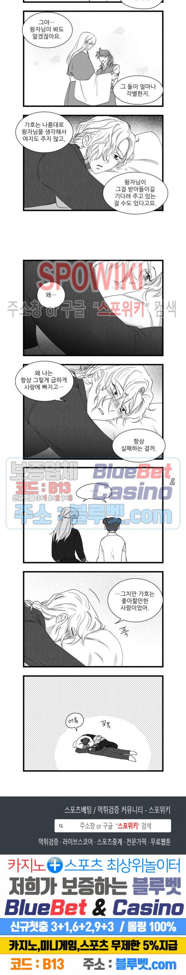 애신록 158화 3