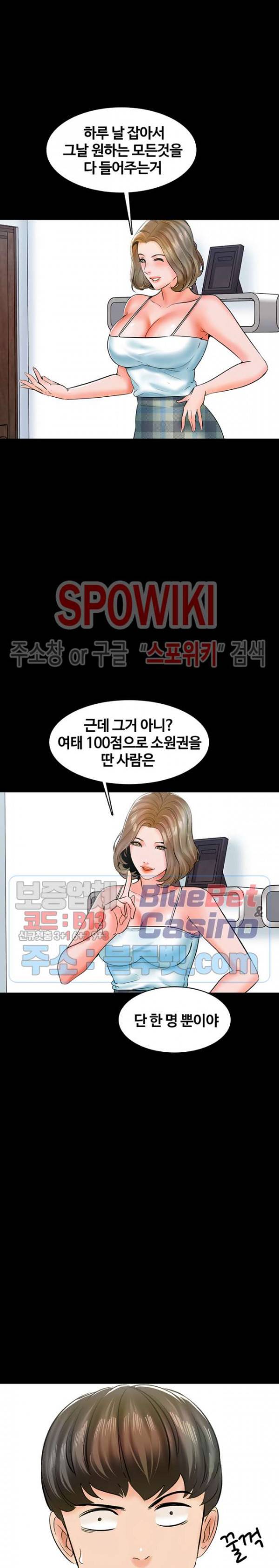 가정교사 13화 2