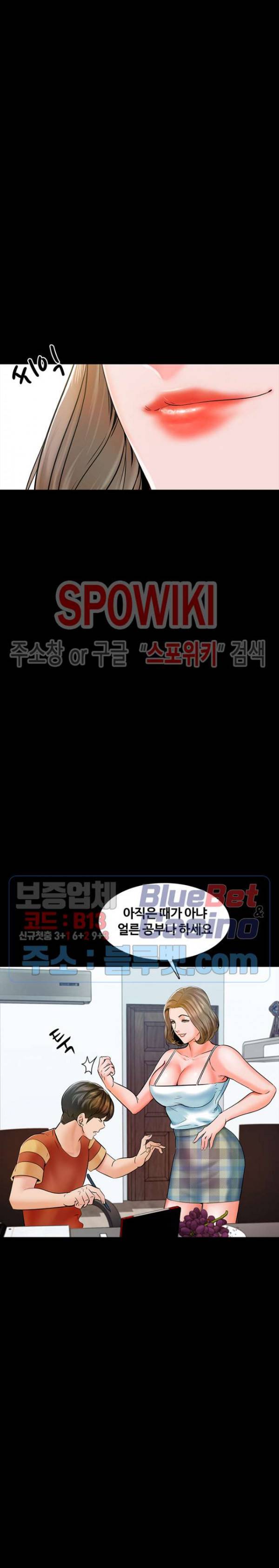 가정교사 13화 5