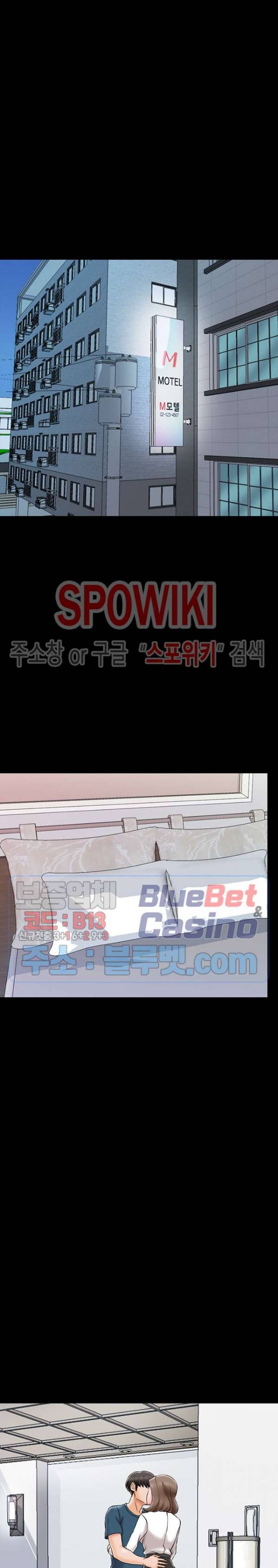 가정교사 20화 3