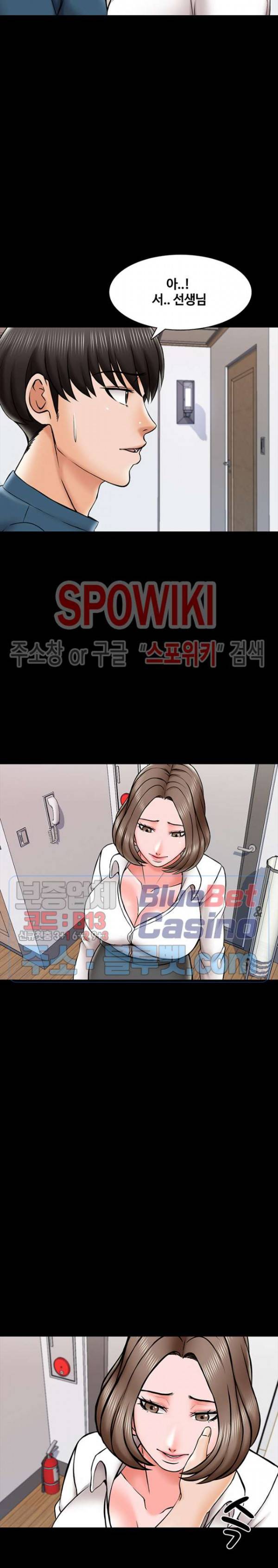 가정교사 20화 5