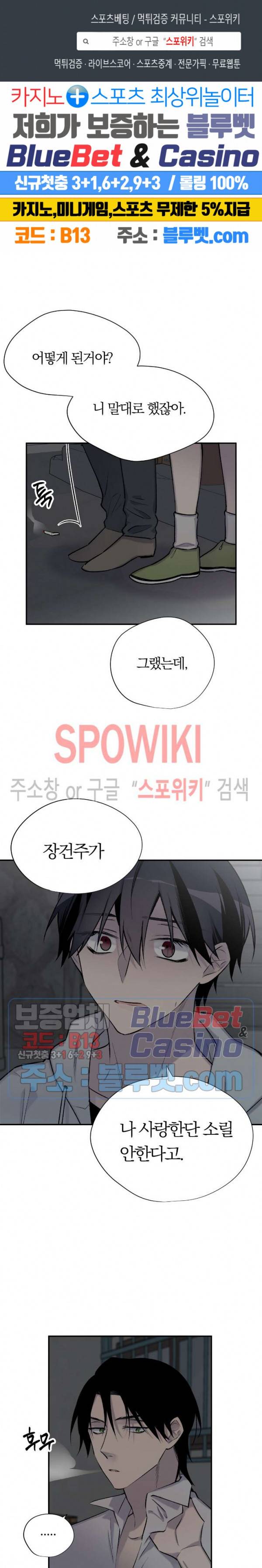 절필하세요 작가님! 24화 1
