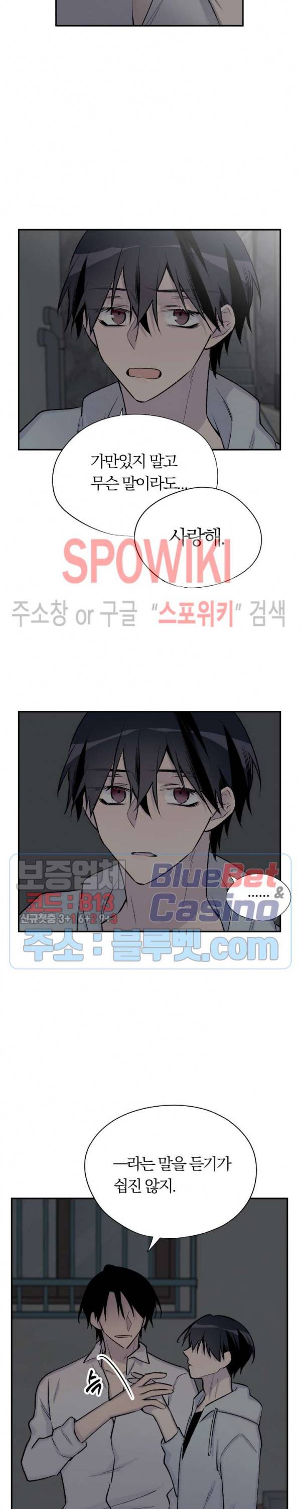 절필하세요 작가님! 24화 2